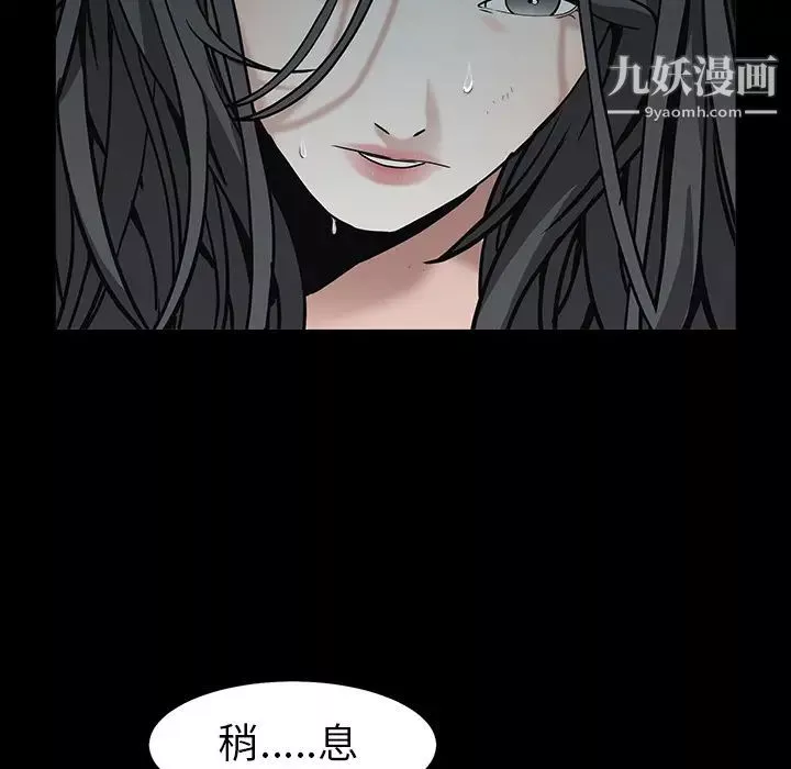 枷鎖第57话