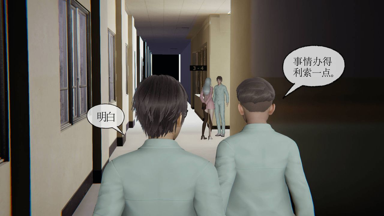 [3D]天命正传第11话