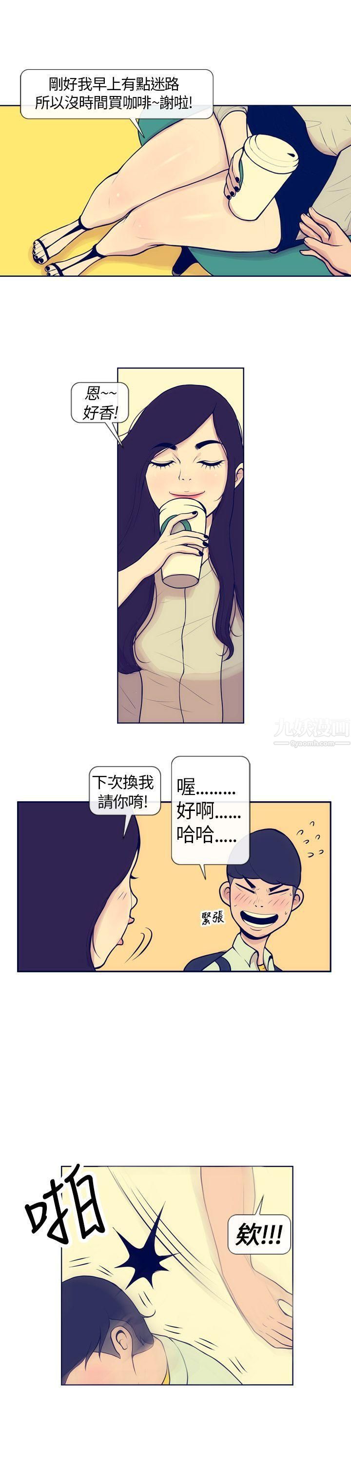 極致性愛寶典第4話