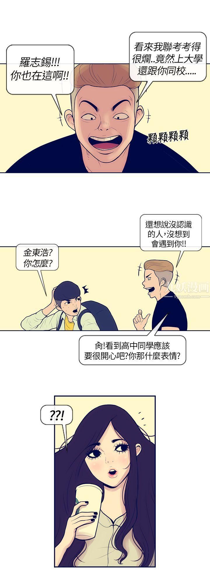 极致性爱宝典第4话