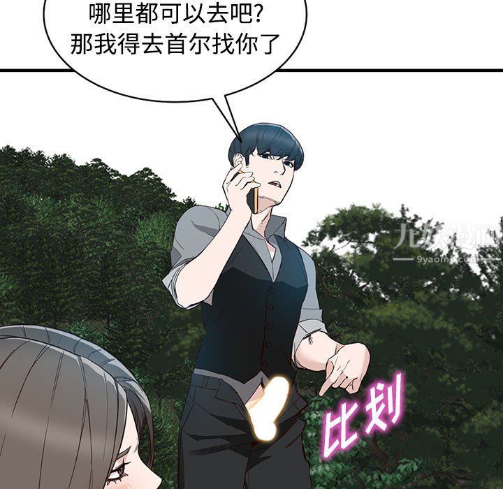 阔少的女仆们第31话