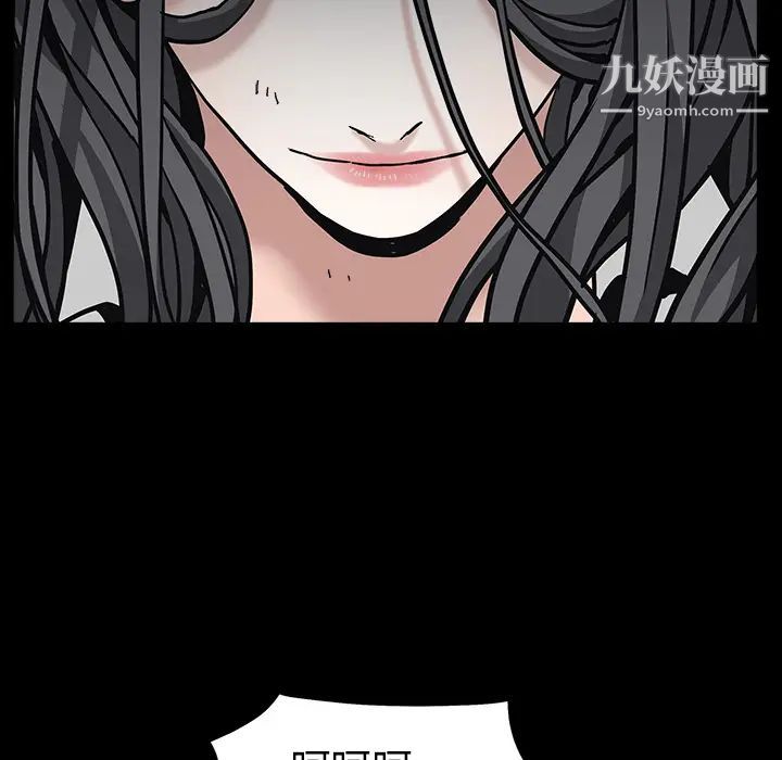 枷锁第57话