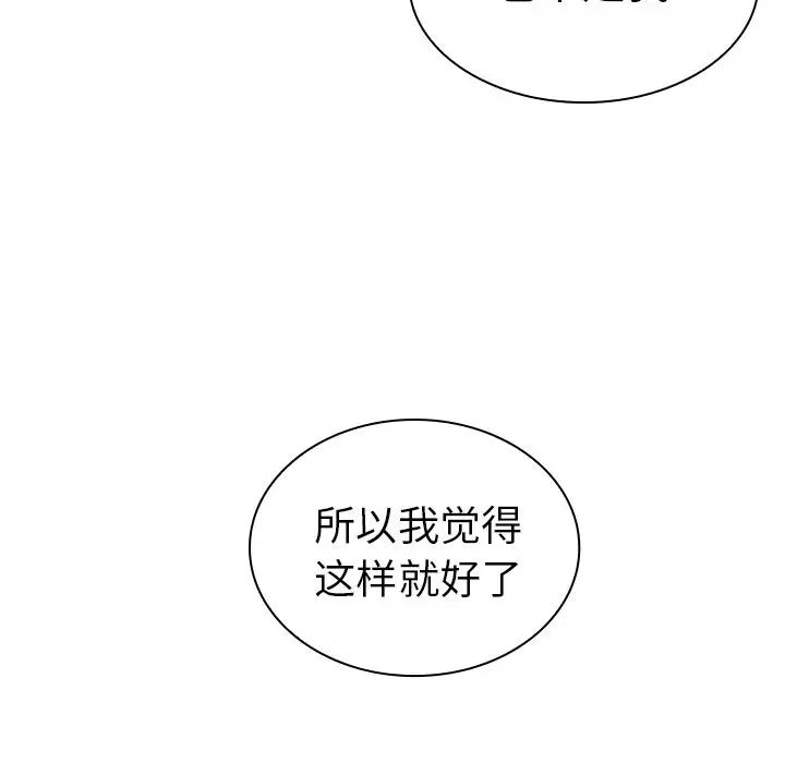 邻家三姐妹第50话