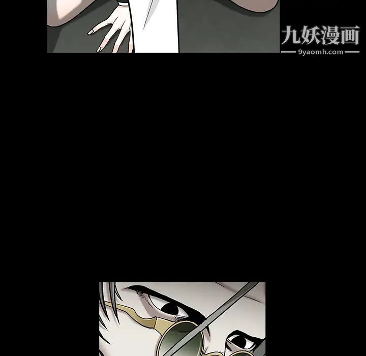 枷锁第57话