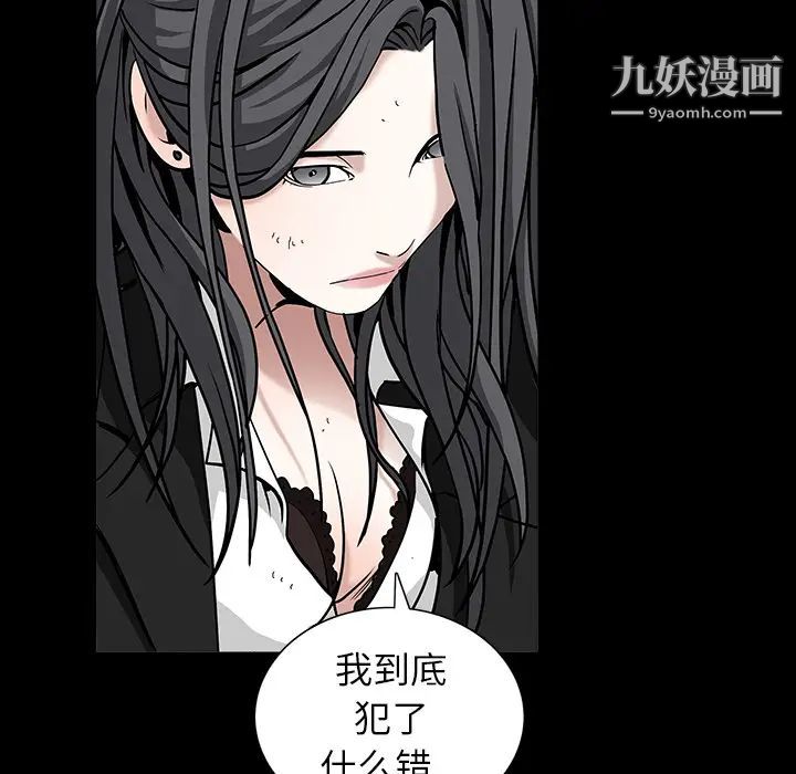 枷锁第57话