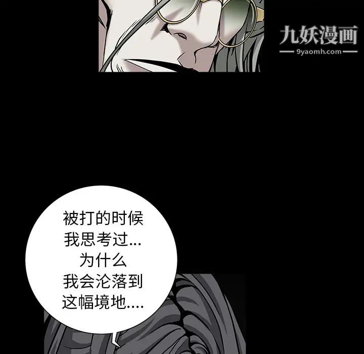 枷鎖第57话