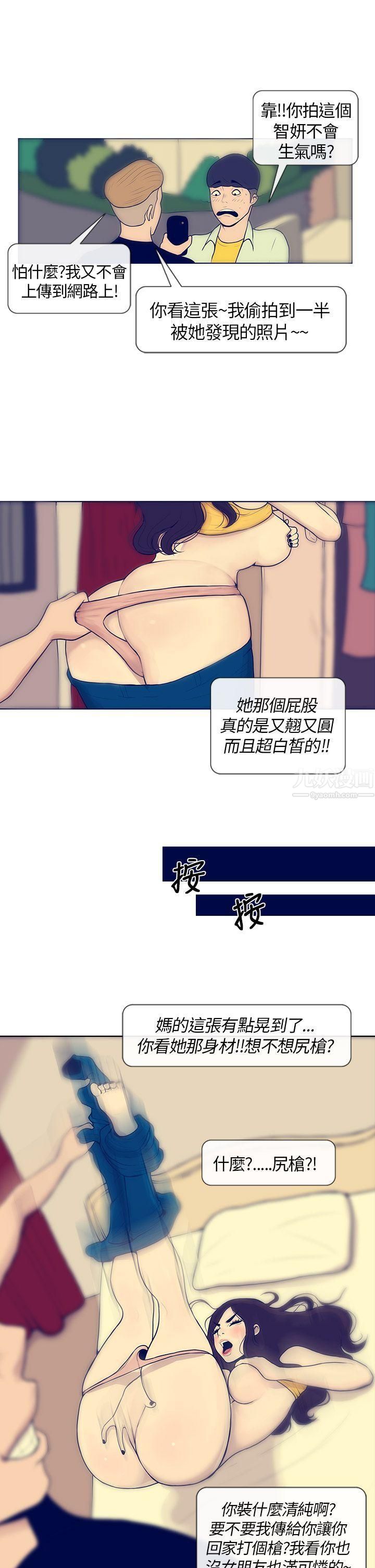 極致性愛寶典第4話