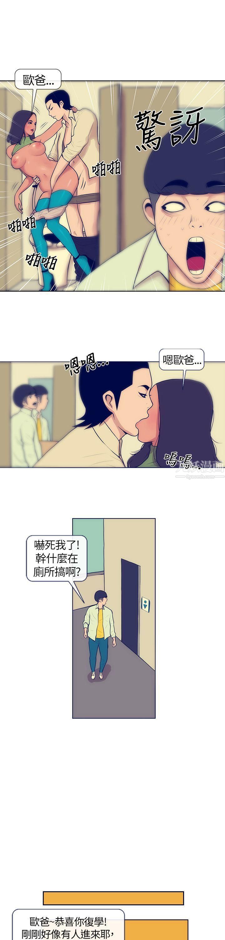 極致性愛寶典第4話