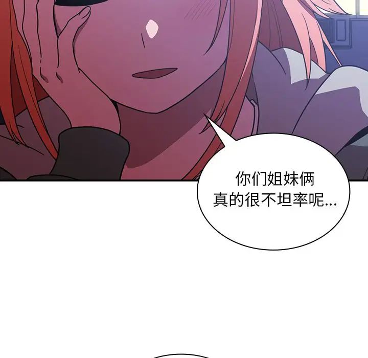 邻家三姐妹第50话