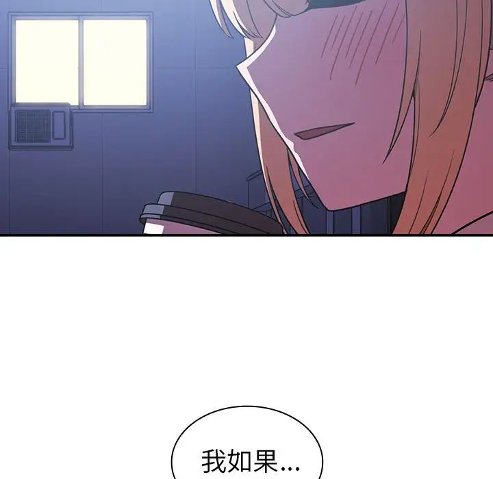 鄰家三姐妹第50話