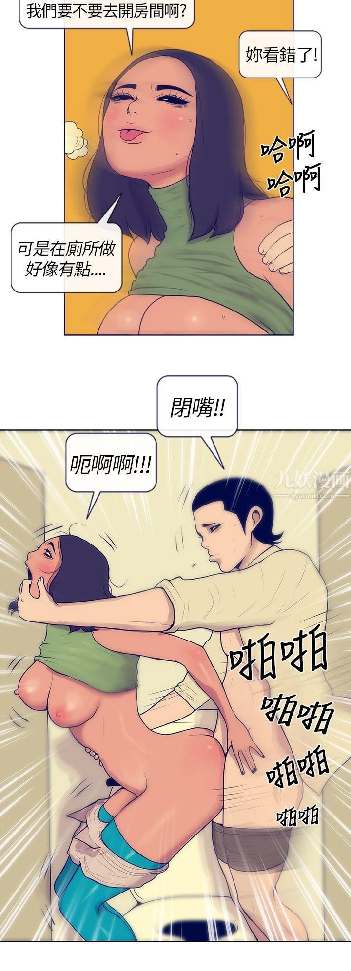 極致性愛寶典第4話