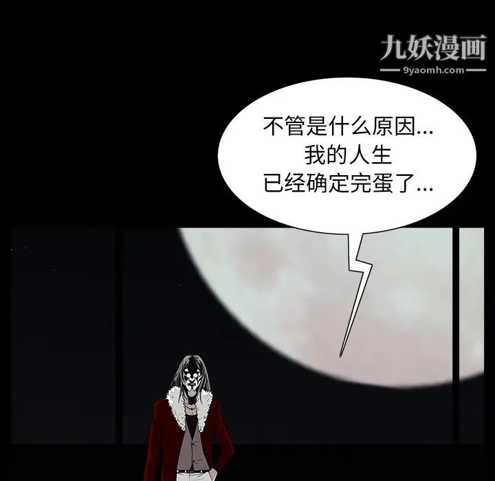 枷锁第57话