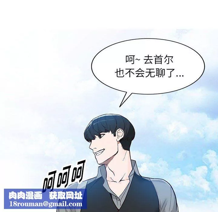闊少的女仆們第31話