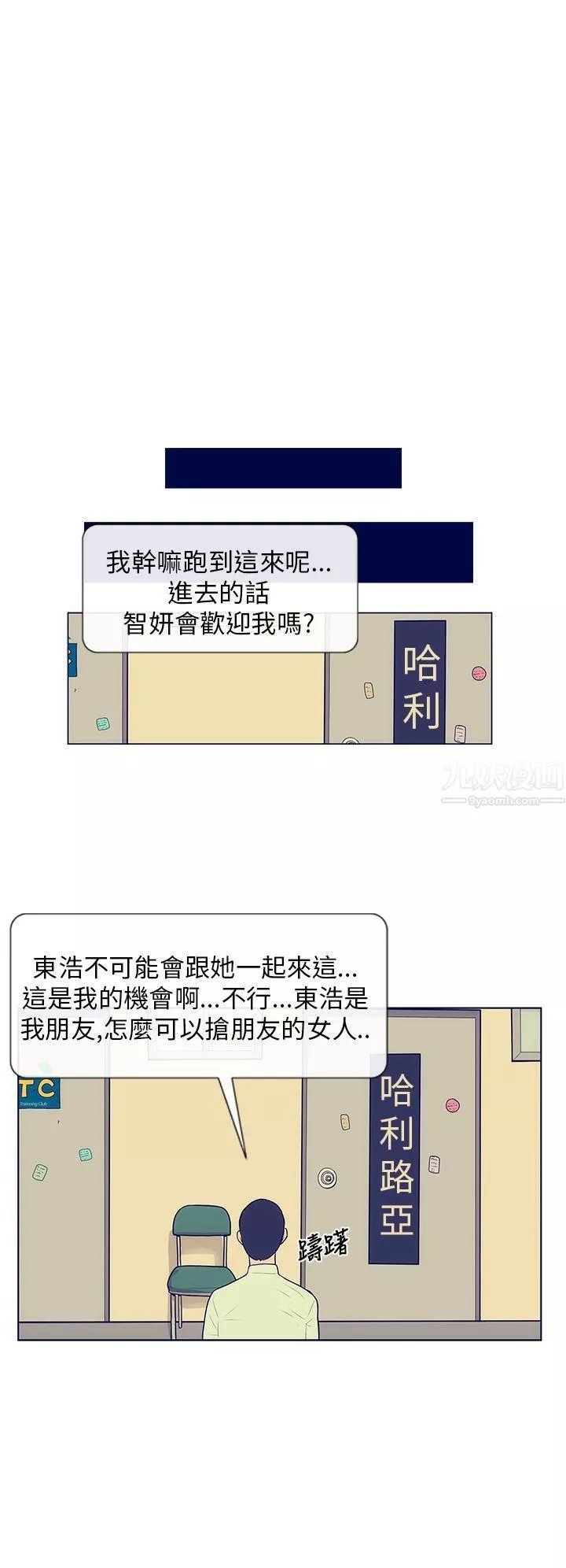 極致性愛寶典第4話