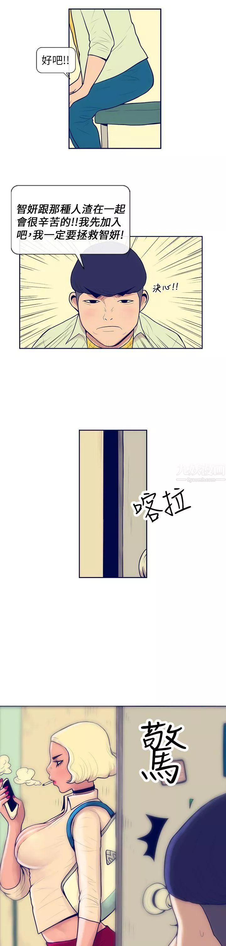 極致性愛寶典第4話