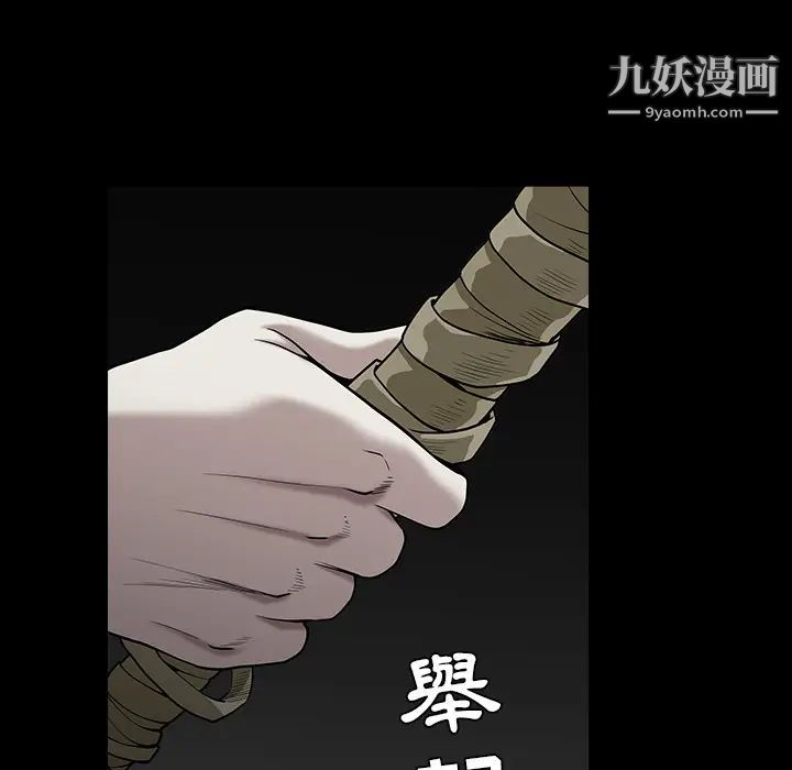 枷锁第57话