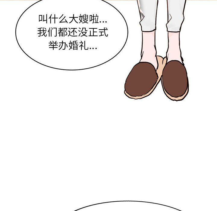 阔少的女仆们第31话