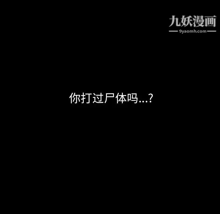 枷鎖第57话