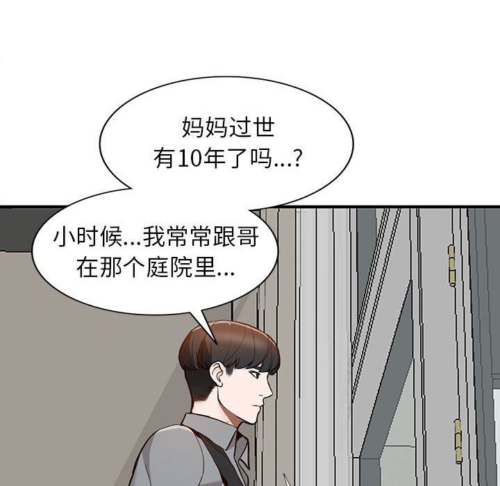 阔少的女仆们第31话