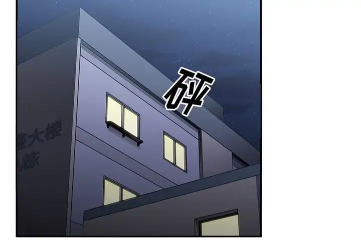 邻家三姐妹第51话