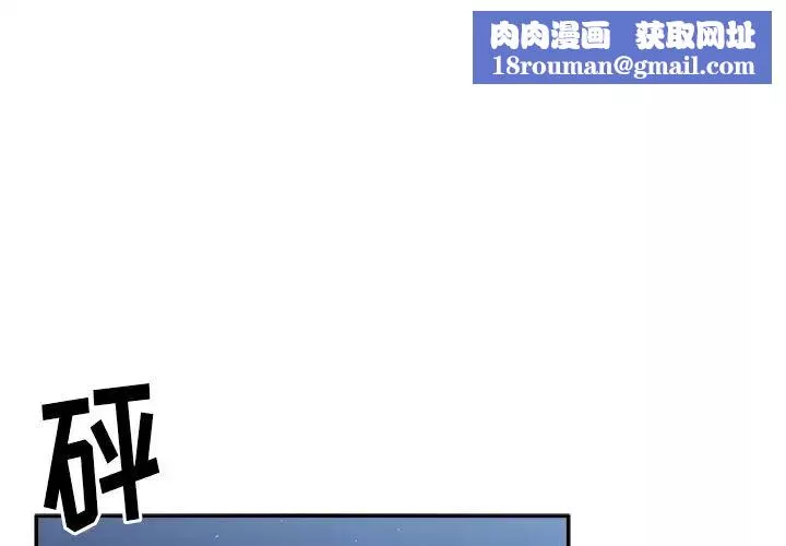 鄰家三姐妹第51話