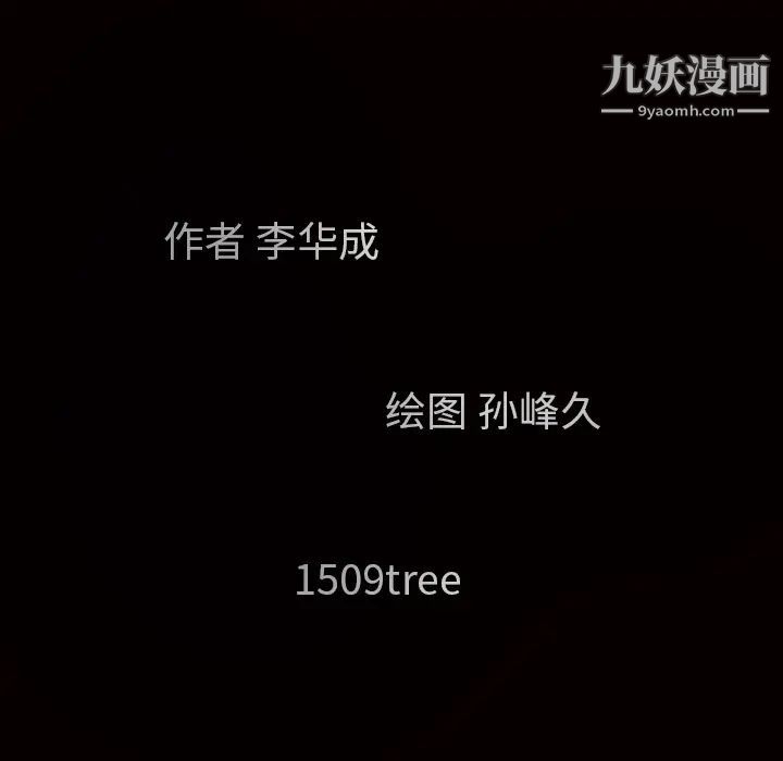 枷锁第57话
