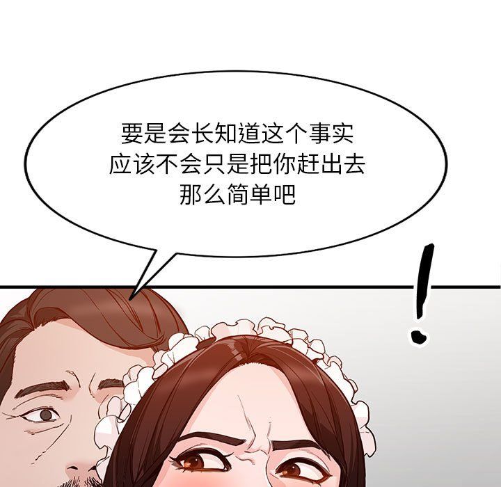 阔少的女仆们第31话