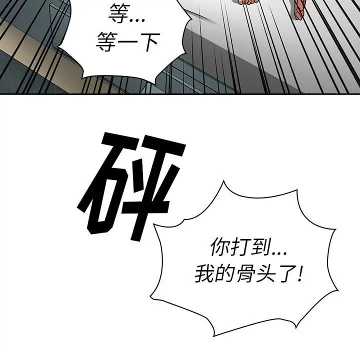 鄰家三姐妹第51話