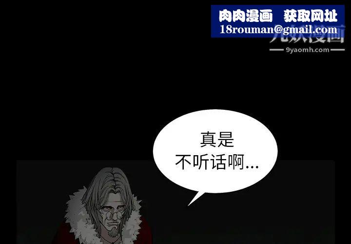 枷锁第58话