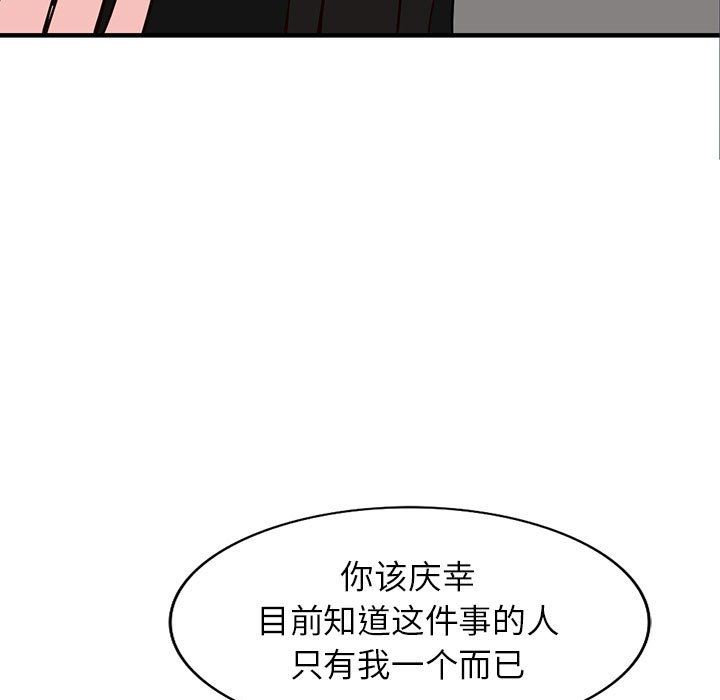 阔少的女仆们第31话