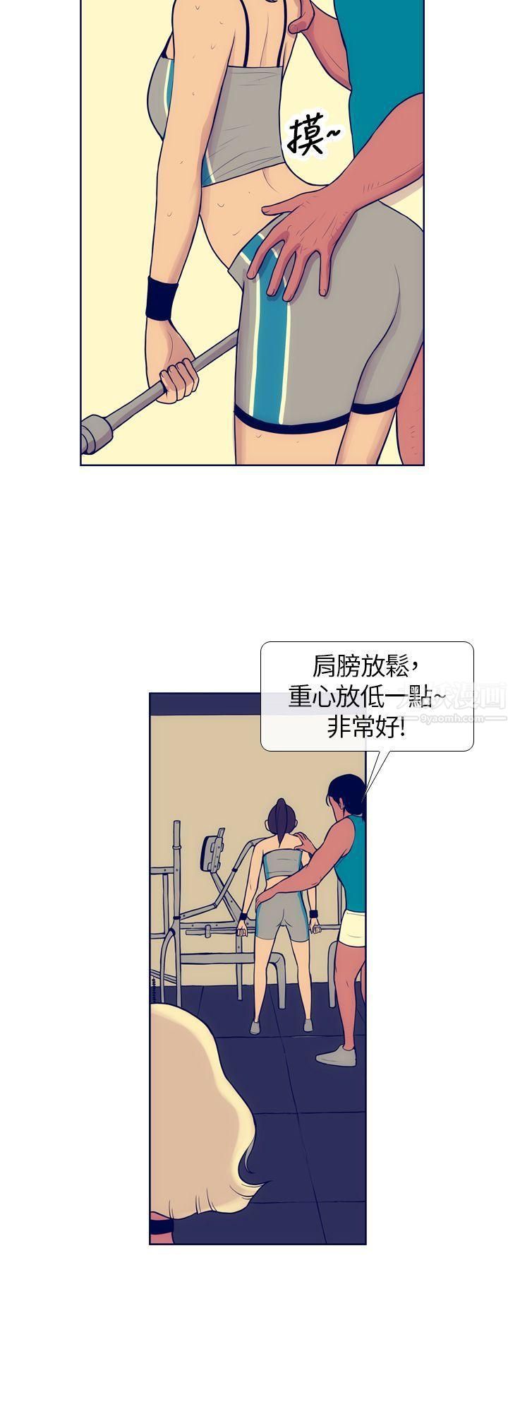 極致性愛寶典第5話