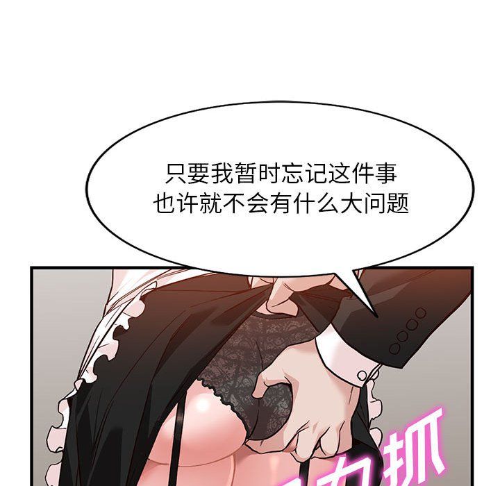阔少的女仆们第31话