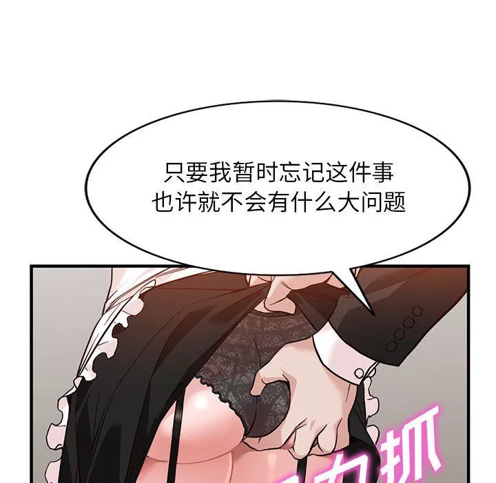 闊少的女仆們第31話