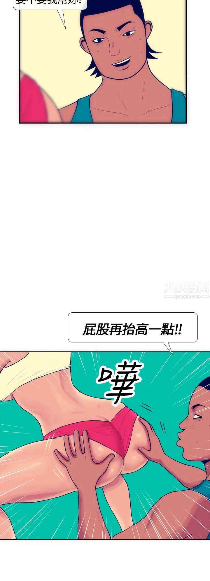 极致性爱宝典第5话