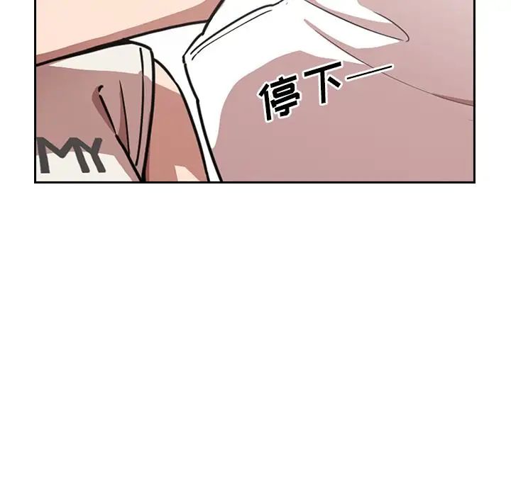 鄰家三姐妹第51話