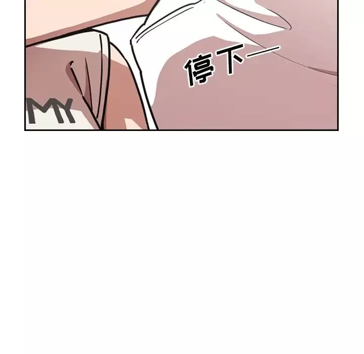 鄰家三姐妹第51話