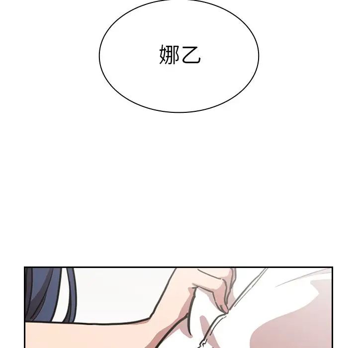 鄰家三姐妹第51話
