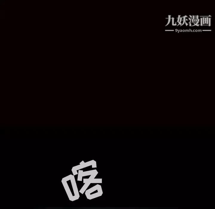 枷鎖第58话