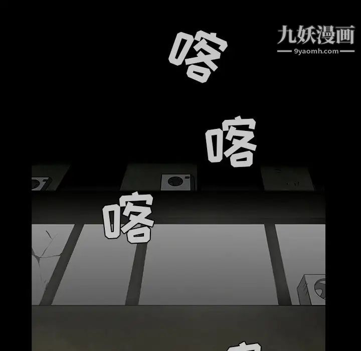 枷鎖第58话