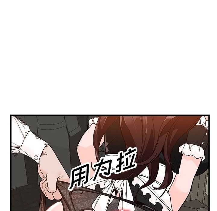 阔少的女仆们第31话