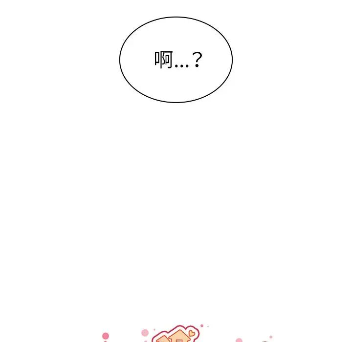 鄰家三姐妹第51話