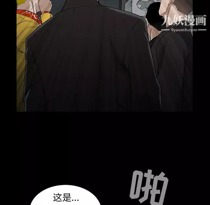 枷鎖第58话
