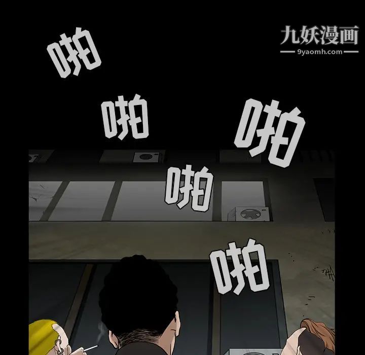 枷鎖第58话