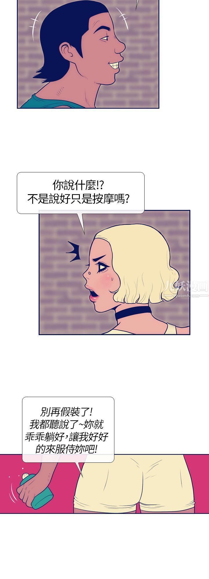 极致性爱宝典第6话