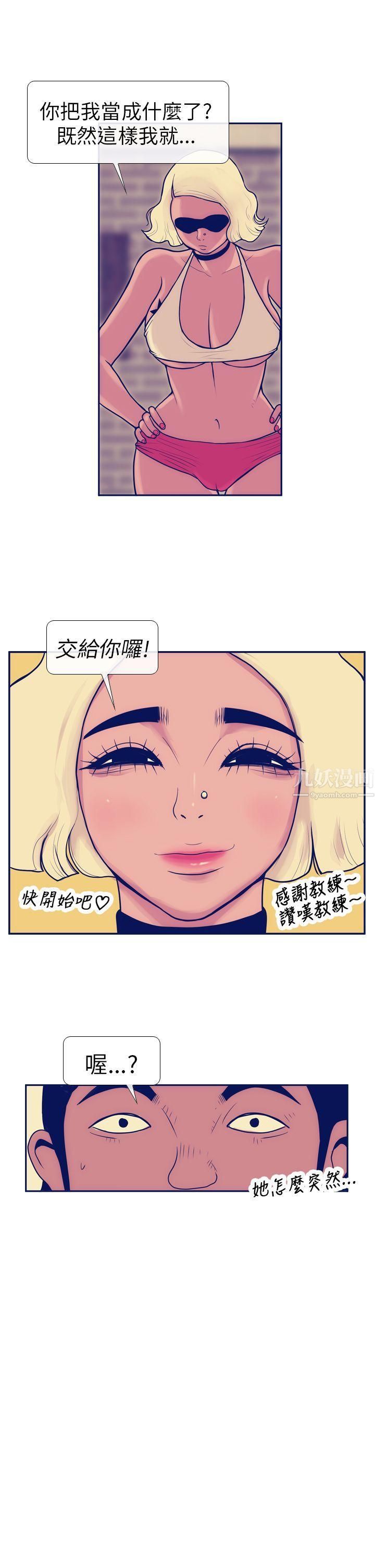 极致性爱宝典第6话