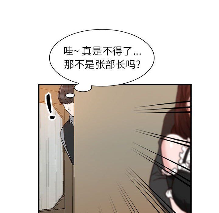 阔少的女仆们第31话