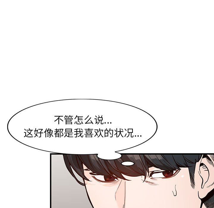 阔少的女仆们第31话