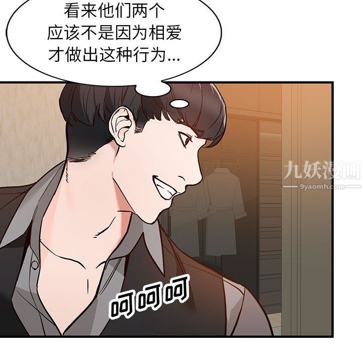 阔少的女仆们第31话