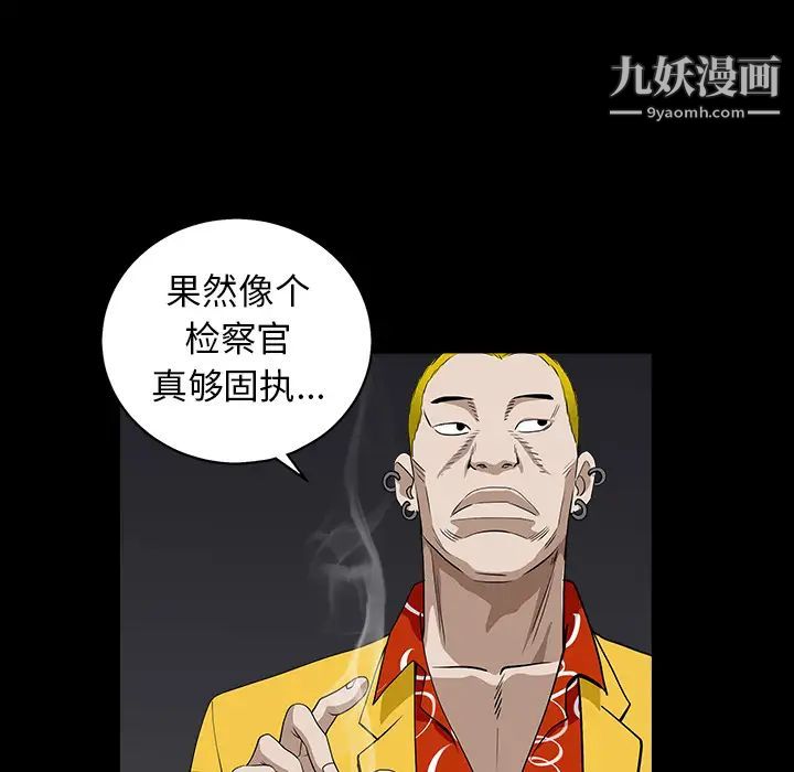 枷锁第58话