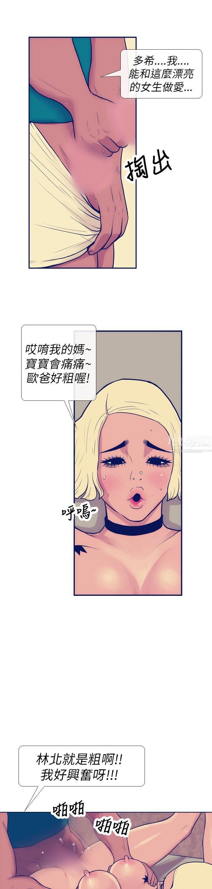 極致性愛寶典第6話